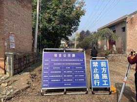 周至县住建局农村基础设施项目十四标段
